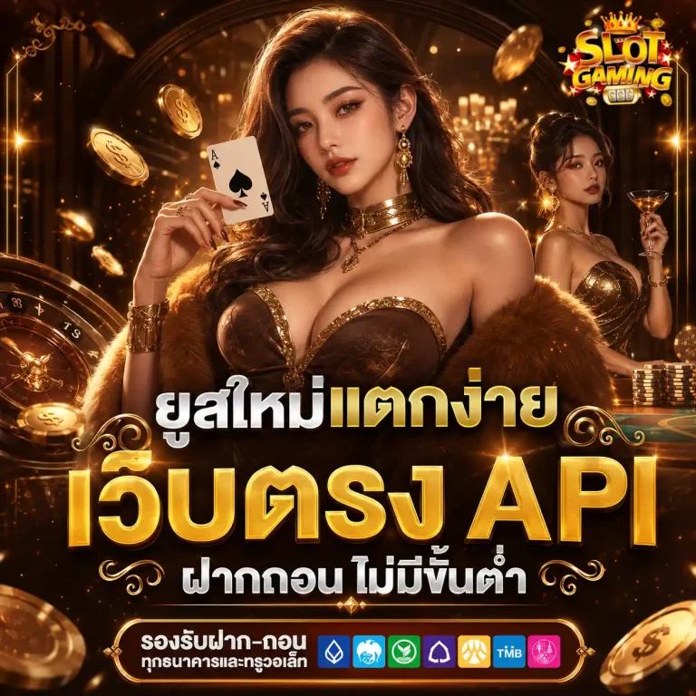 เว็บพนัน 10 อันดับ โปรโมชั่น